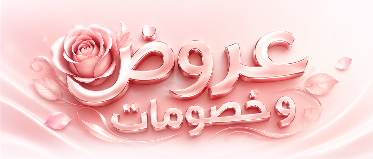 عروض مؤقتة